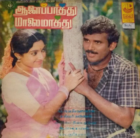Silusilukkuthu