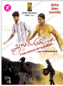 Nila Nila Odi Vaa