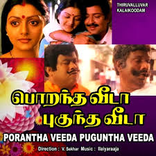 Amma Badhil