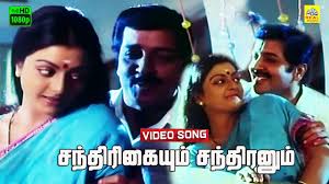 Chandrigaiyum Chandiranum