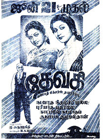 Pengal Mattum