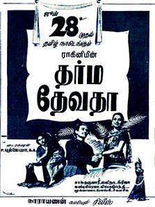 Anbaai Odi Vaadaa