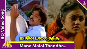 Maane Malai