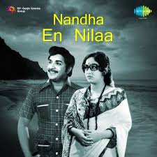Amma Amma Ennum Un