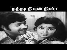 Nandha En Nila