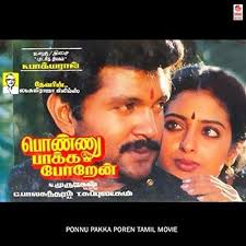Oru Nila Ula