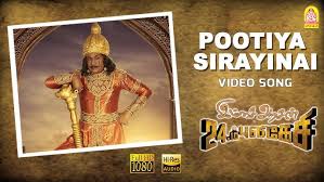 Pootiya Sirayinai