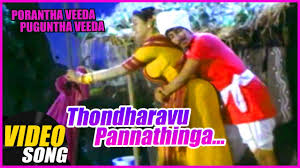 Thondaravu Pannatheenga