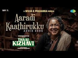 Aaradi Kaathirukku