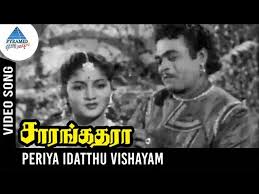 Periya Idathu