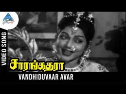 Vandhiduvar Avar