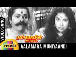 Rambaiyin Kaadhal