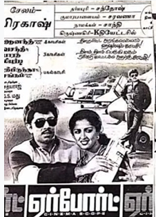 Maalaiyile Aarumani
