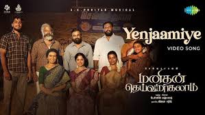 Yenjaamiye