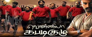 Kabadi Kabadi