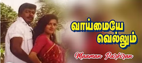 Maaman Parkiran