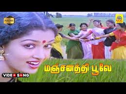 Manjanathi Poove