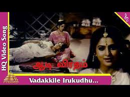 Vadakkile Irukkudhu