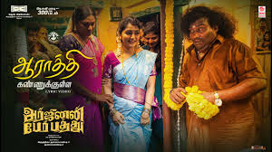 Arjunan Per Paththu
