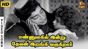 Mannulagil Indru Devan