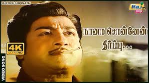 Naanaa Sonnen