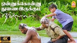 Onnukkonnu Thunai