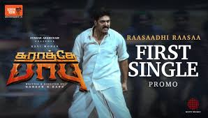 Raasaadhi Raasaa