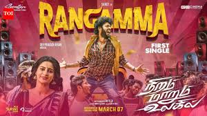 Rangamma